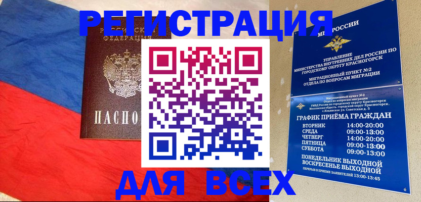 регистрация в Пермском крае